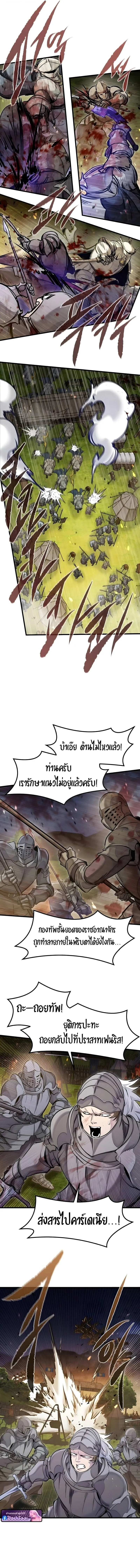 The Regressed Mercenary’s Machinations Chap 73 - Next Chap 74