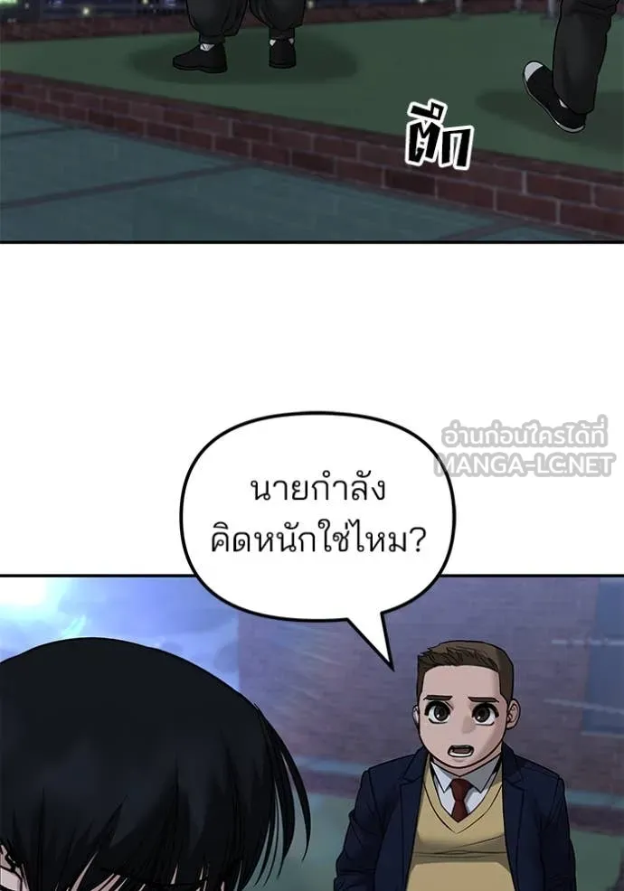 The Bully in Charge Chap 146 - Next Chap 147