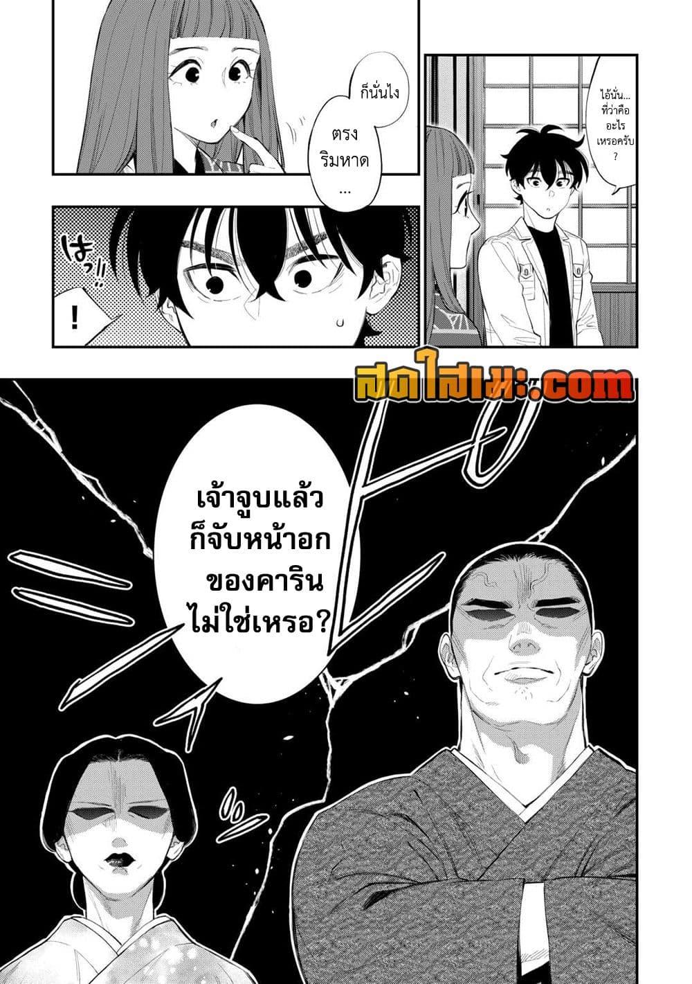 The New Gate Chap 106 - Next Chap 107