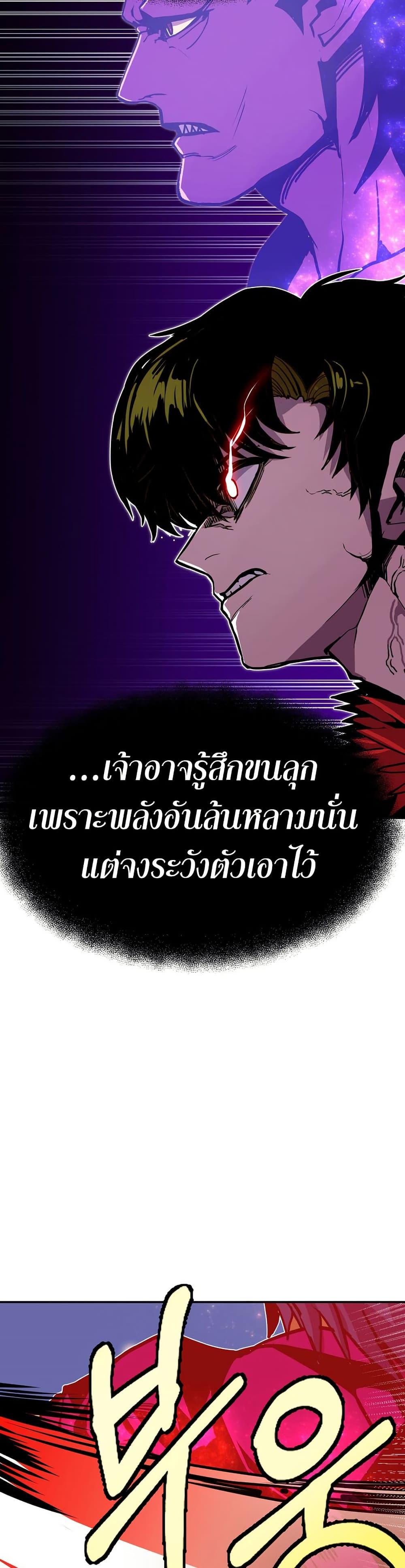 Worthless Regression Chap 86 - Next Chap 87