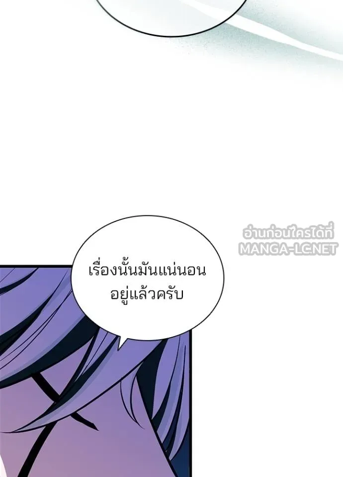 Villain To Kill Chap 166 - Next Chap 167