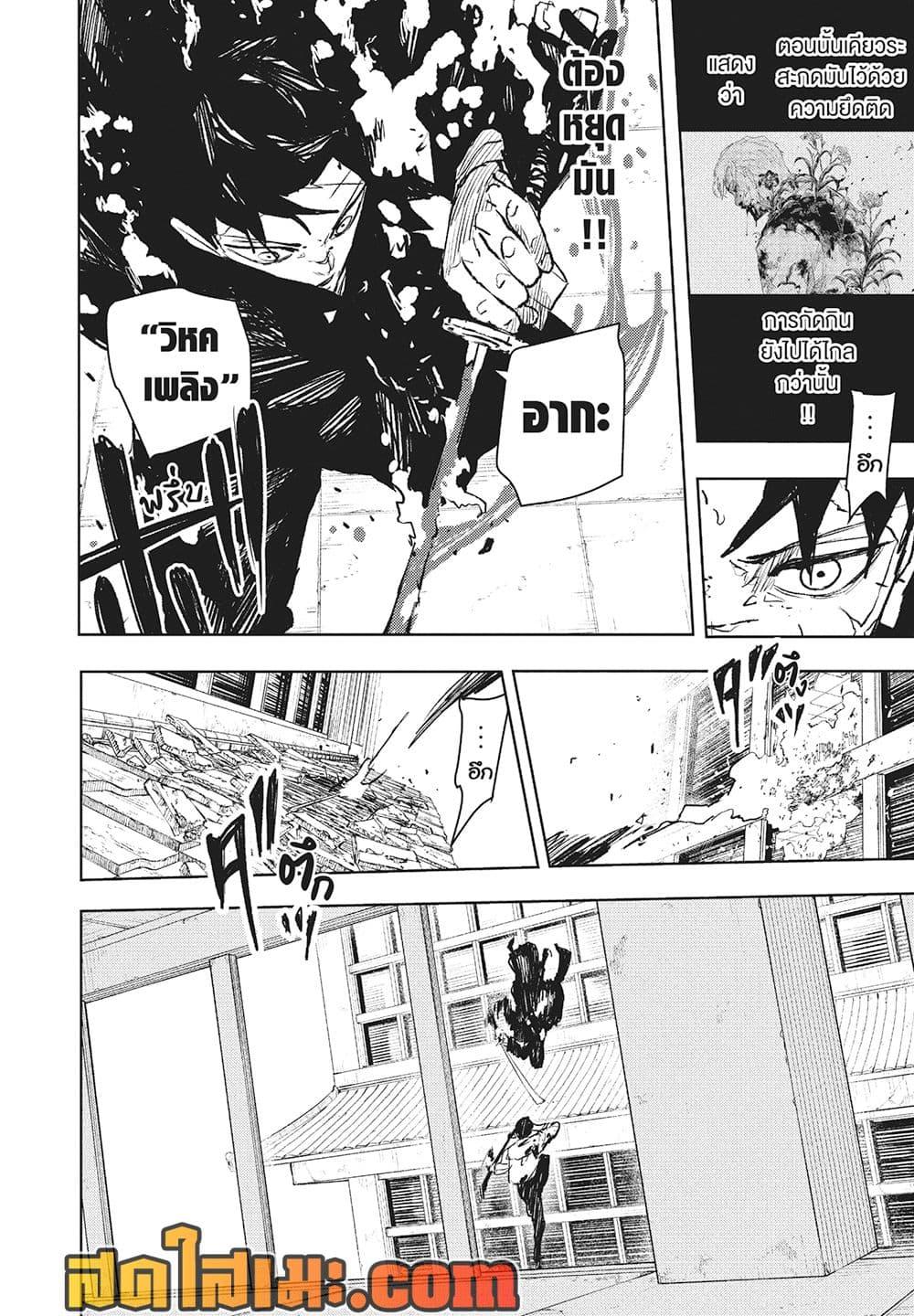 Kagurabachi Chap 104 - Next Chap 105