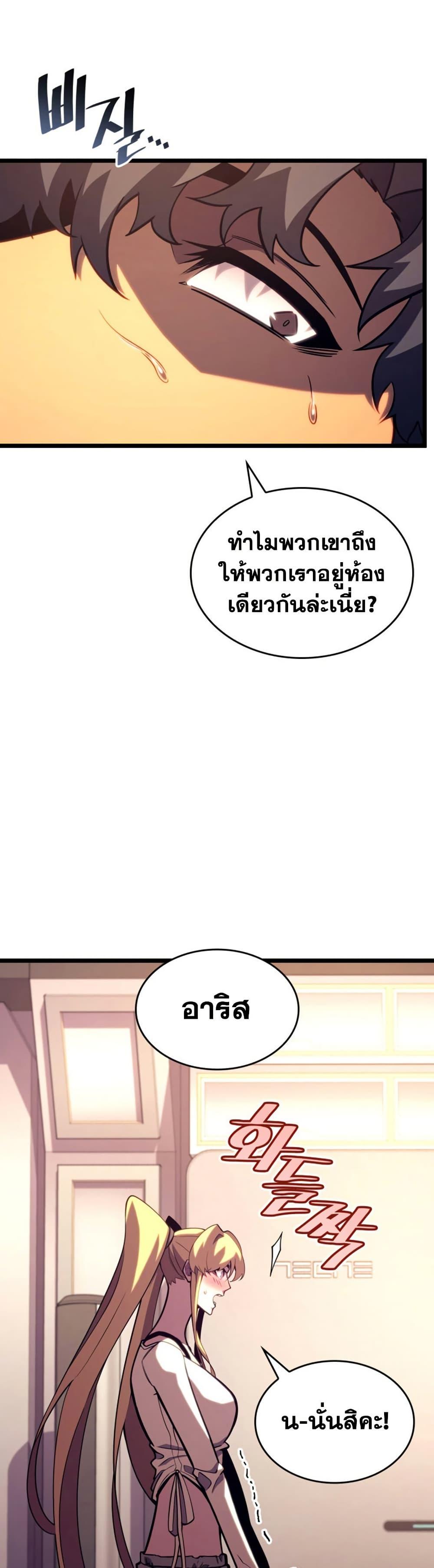 Return of the SSS-Class Ranker Chap 163 - Next Chap 164