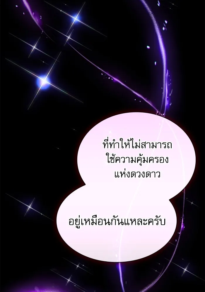 Academy’s Genius Swordmaster – นักดาบอัจฉริยะจากอะคาเดมี Chap 114 - Next Chap 115