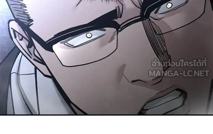 The Bully in Charge Chap 152 - Next Chap 153