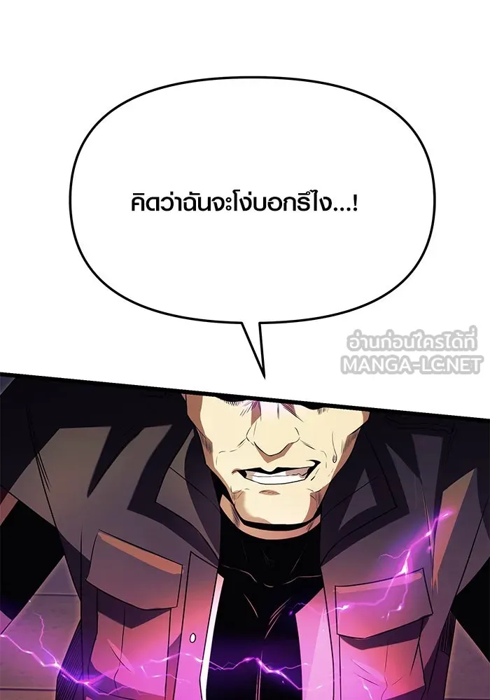 I Obtained a Mythic Item – พลิกชะตาคว้าไอเทมระดับเทพ Chap 64 - Next Chap 65