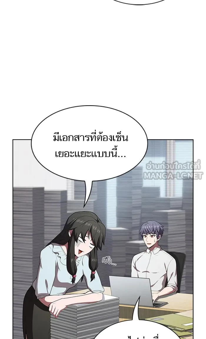 The Tutorial Tower of the Advanced Player – ผู้เล่นขั้นเทพแห่งหอคอยฝึกสอน Chap 117 - Next Chap 118