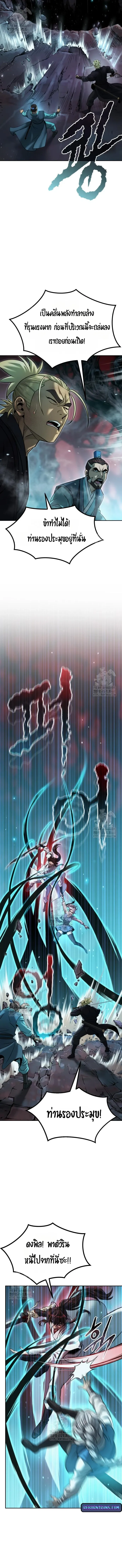 Chronicles of the Demon Faction Chap 140 - Next Chap 141