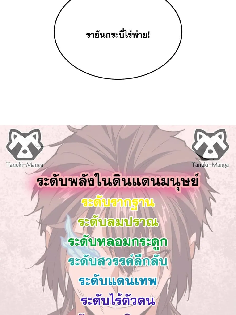 Magic Emperor Chap 870 - Next Chap 871