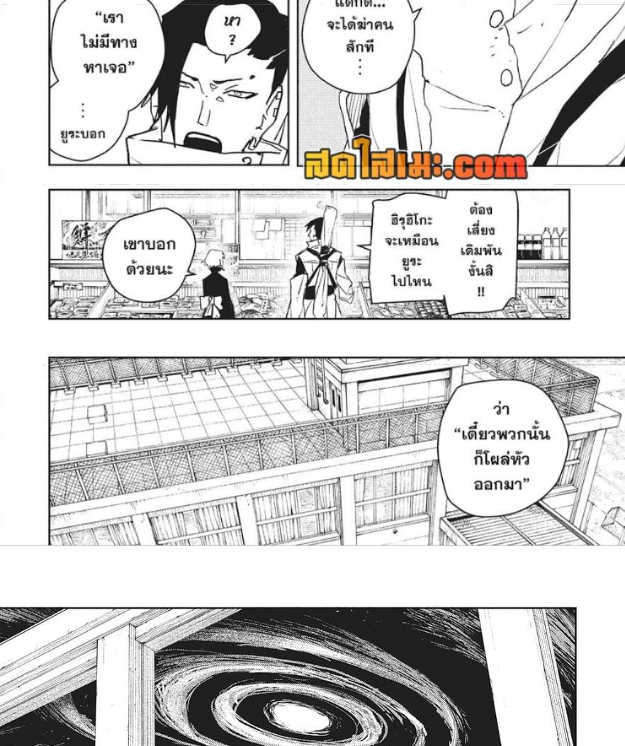 Kagurabachi Chap 61 - Next Chap 62
