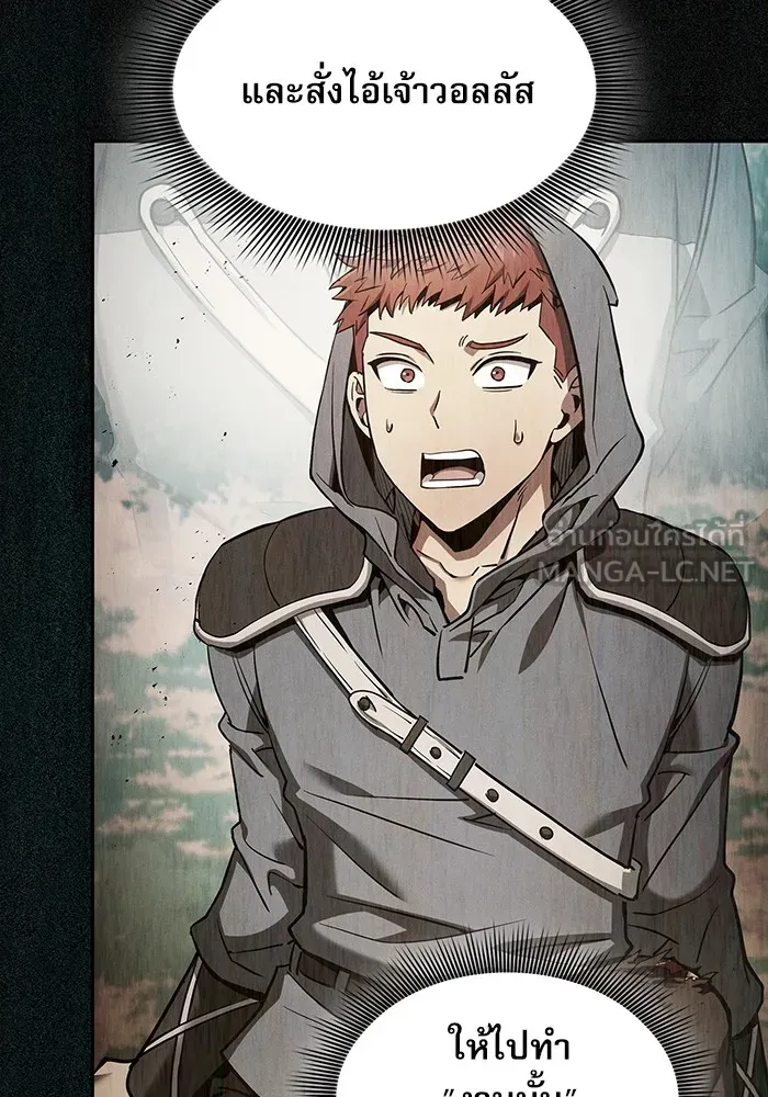 Academy’s Genius Swordmaster – นักดาบอัจฉริยะจากอะคาเดมี Chap 16 - Next Chap 17