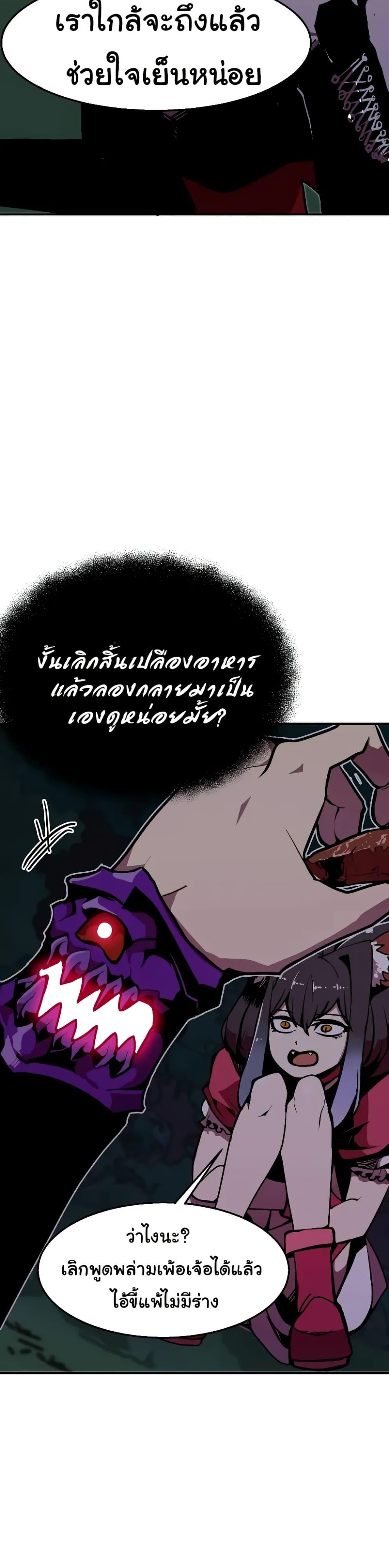 Worthless Regression Chap 63 - Next Chap 64
