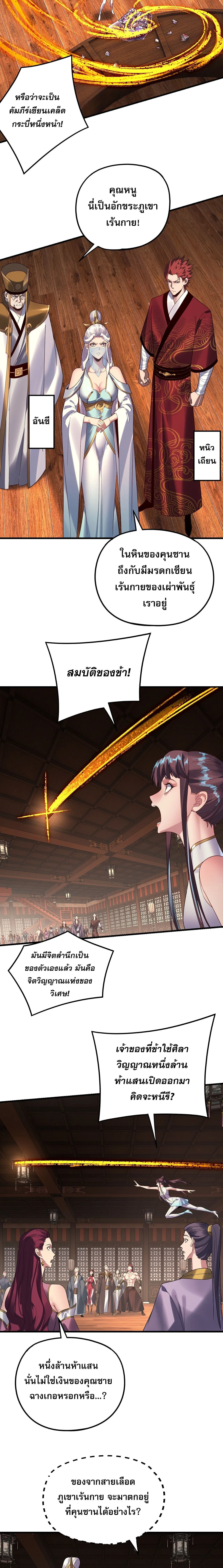 Villain is here Chap 261 - Next Chap 262