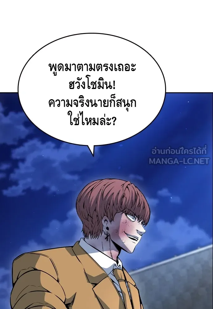 King Game Chap 108 - Next Chap 109