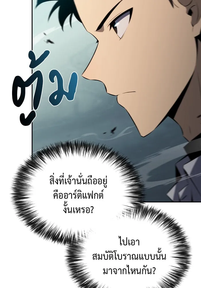 The Regressed Son of a Duke is an Assassin – ลูกชายคนเล็กของดยุกคือมือสังหาร Chap 49 - Next Chap 50