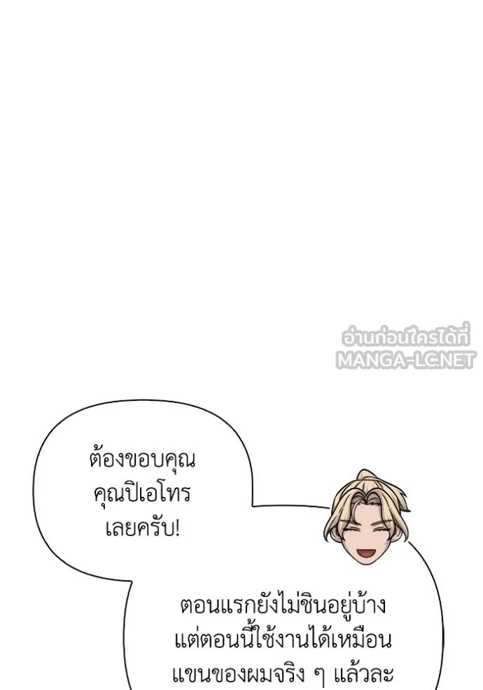 Superhuman Battlefield Chap 151 - Next Chap 152