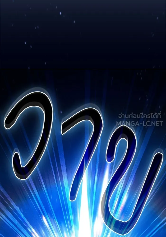 Academy’s Genius Swordmaster – นักดาบอัจฉริยะจากอะคาเดมี Chap 105 - Next Chap 106