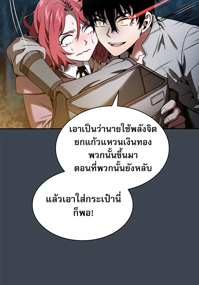 Academy’s Genius Swordmaster – นักดาบอัจฉริยะจากอะคาเดมี Chap 6 - Next Chap 7