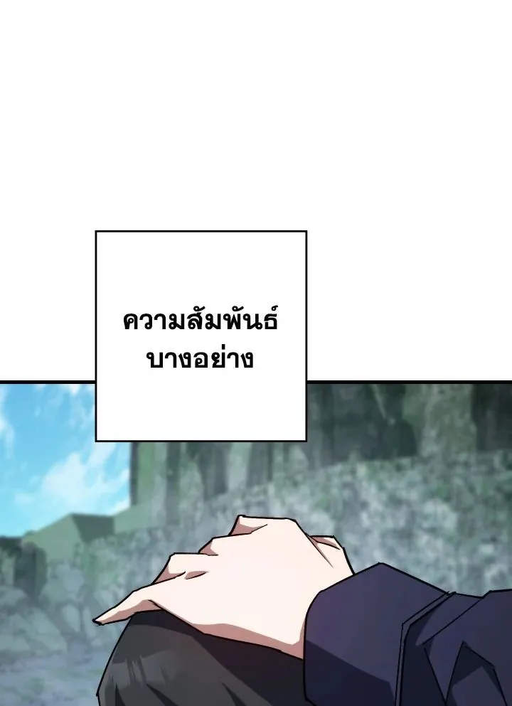 The Hero Returns Chap 77 - Next Chap 78