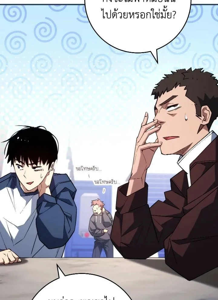 The Hero Returns Chap 92 - Next Chap 93