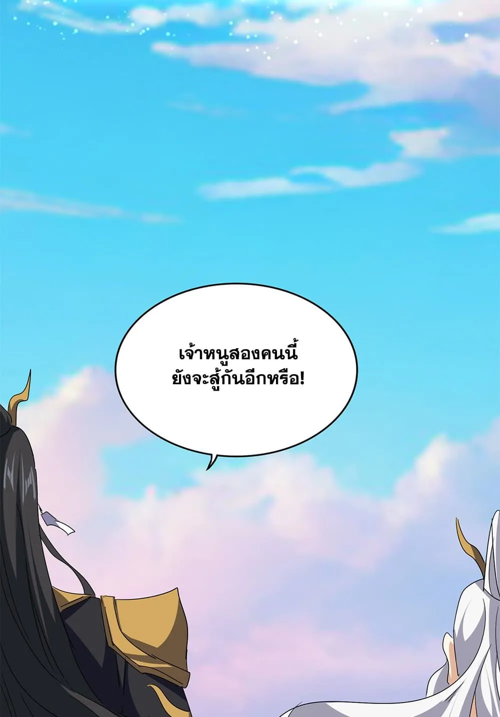 Magic Emperor Chap 735 - Next Chap 736