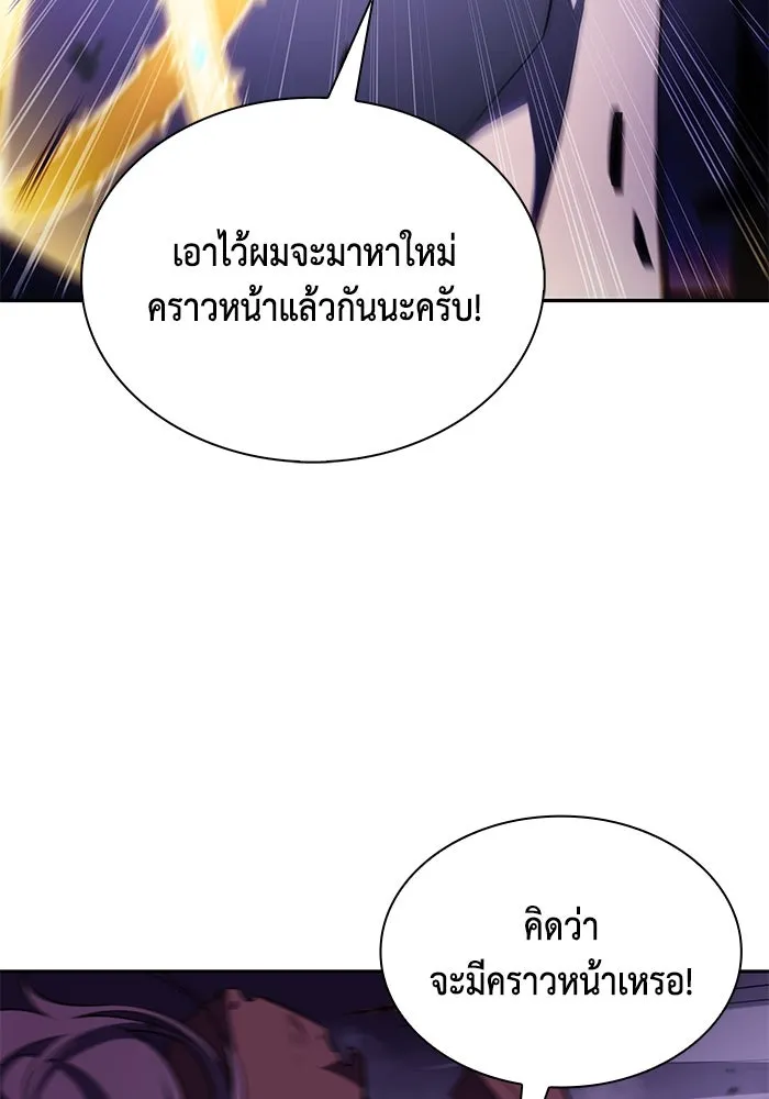 The Regressed Son of a Duke is an Assassin – ลูกชายคนเล็กของดยุกคือมือสังหาร Chap 63 - Next Chap 64