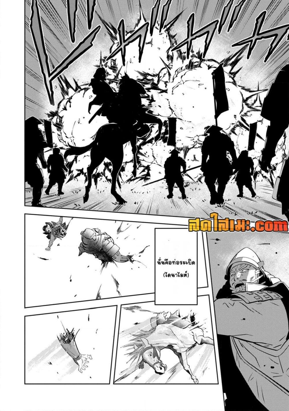 Sengoku Komachi Kuroutan: Noukou Giga Chap 83 - Next Chap 84