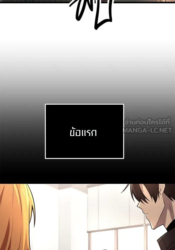 I Obtained a Mythic Item – พลิกชะตาคว้าไอเทมระดับเทพ Chap 30 - Next Chap 31