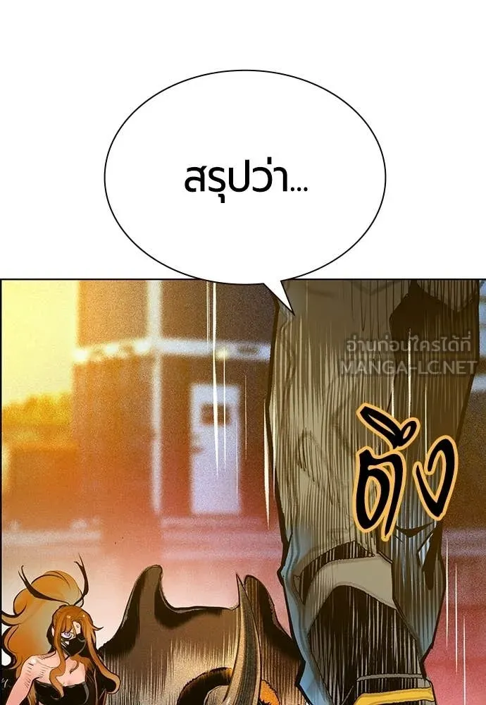 Jungle Juice Chap 187 - Next Chap 188