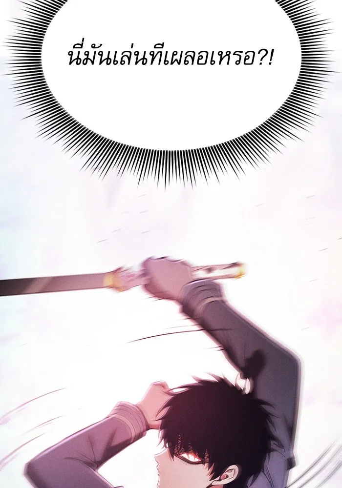 Academy’s Genius Swordmaster – นักดาบอัจฉริยะจากอะคาเดมี Chap 66 - Next Chap 67