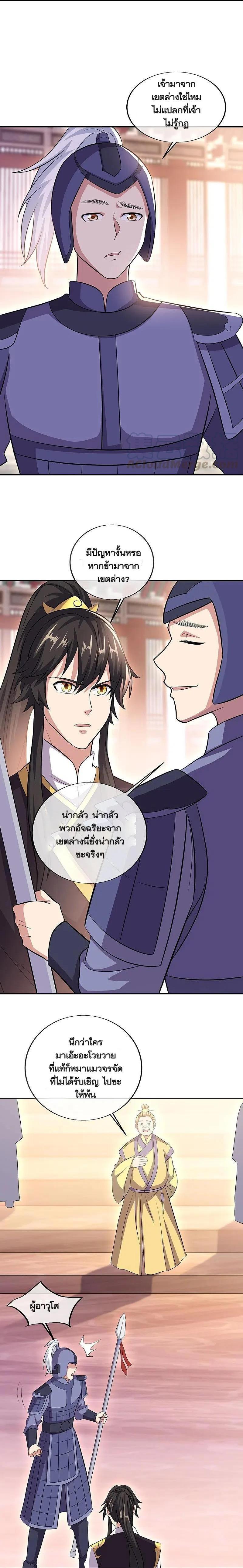 Peerless Battle Spirit Chap 321 - Next Chap 322