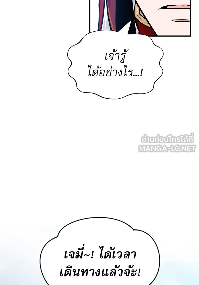 The Dark Magician Transmigrates After 66666 Years – จอมเวทเกิดใหม่ในรอบ 66666 ปี Chap 15 - Next Chap 16