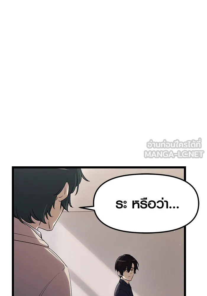 I Obtained a Mythic Item – พลิกชะตาคว้าไอเทมระดับเทพ Chap 16 - Next Chap 17