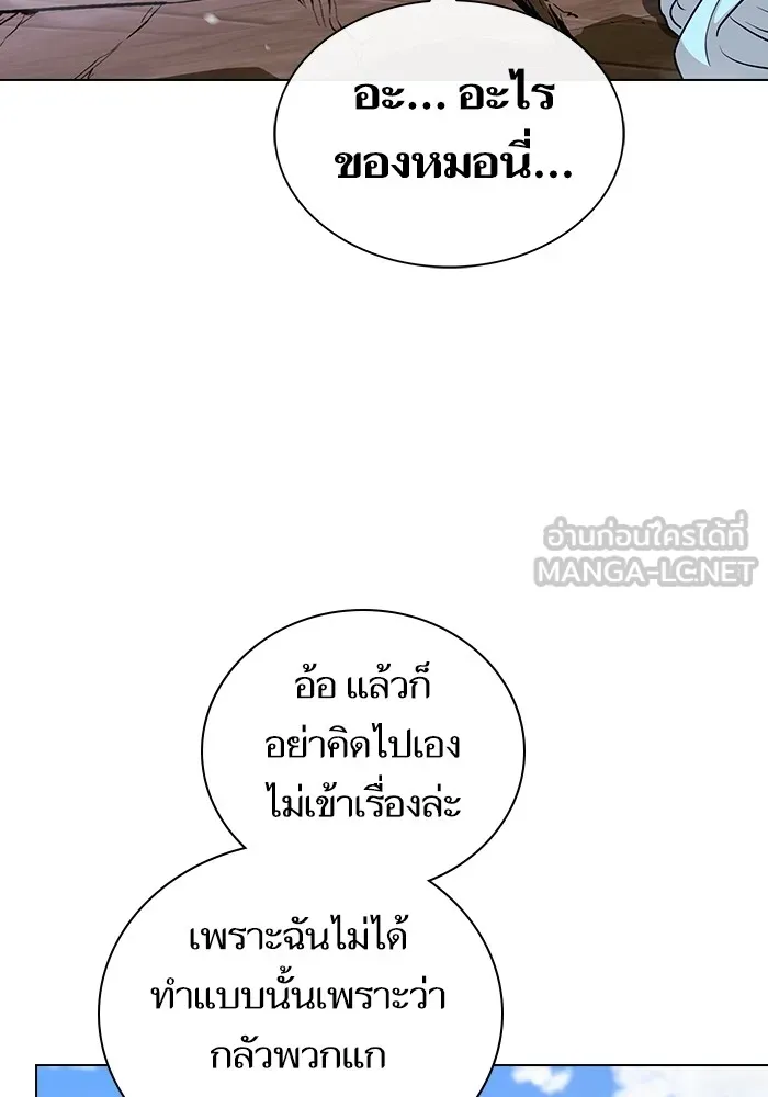 The Tutorial Tower of the Advanced Player – ผู้เล่นขั้นเทพแห่งหอคอยฝึกสอน Chap 181 - Next Chap 182