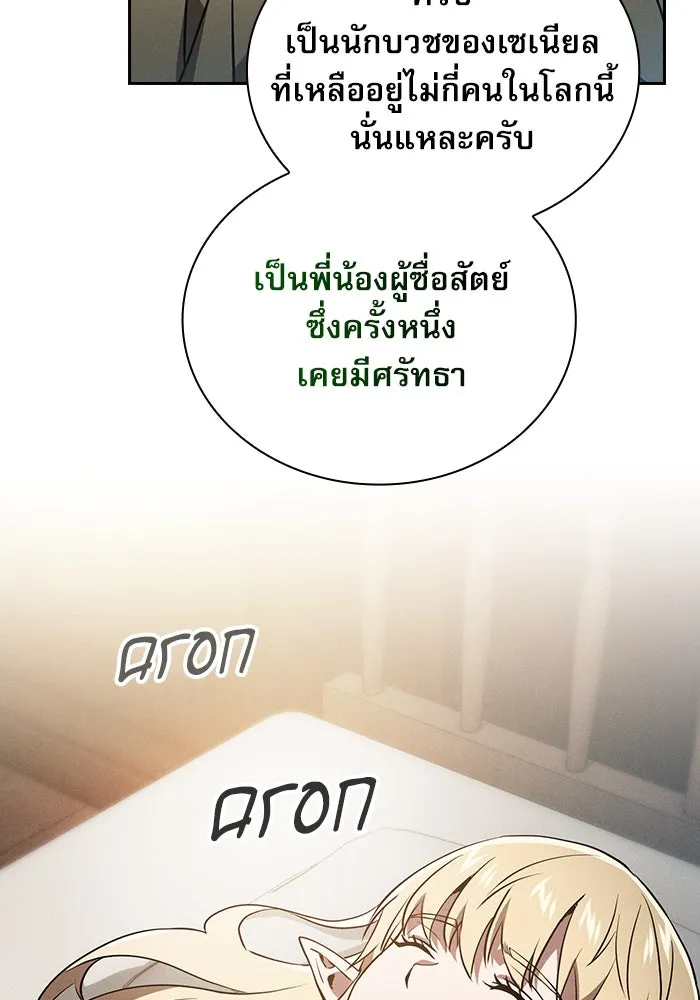 Academy’s Genius Swordmaster – นักดาบอัจฉริยะจากอะคาเดมี Chap 43 - Next Chap 44