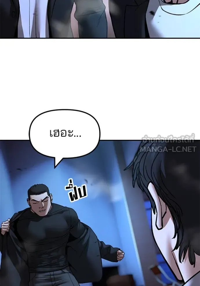 The Bully in Charge Chap 175 - Next Chap 176