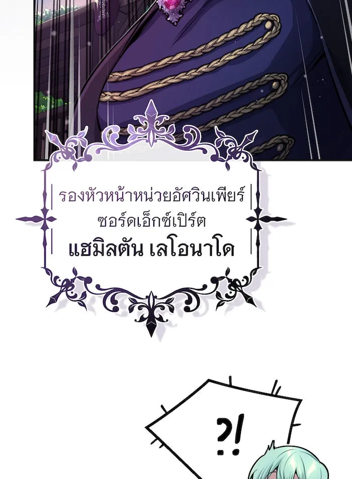 The Dark Magician Transmigrates After 66666 Years – จอมเวทเกิดใหม่ในรอบ 66666 ปี Chap 59 - Next Chap 60