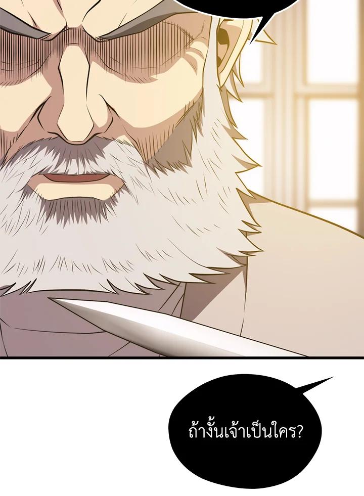Seoul Station’s Necromancer Chap 86 - Next Chap 87