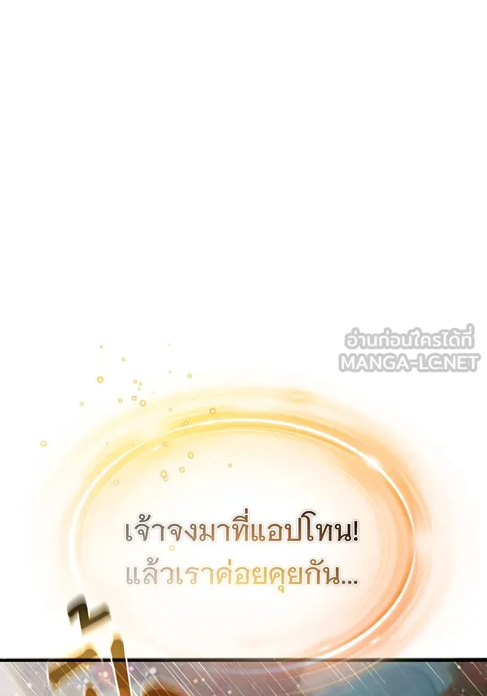 The Dark Magician Transmigrates After 66666 Years – จอมเวทเกิดใหม่ในรอบ 66666 ปี Chap 29 - Next Chap 30