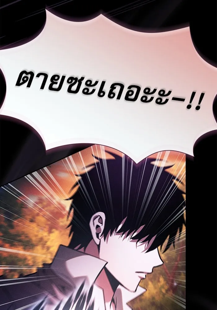 Academy’s Genius Swordmaster – นักดาบอัจฉริยะจากอะคาเดมี Chap 100 - Next Chap 101