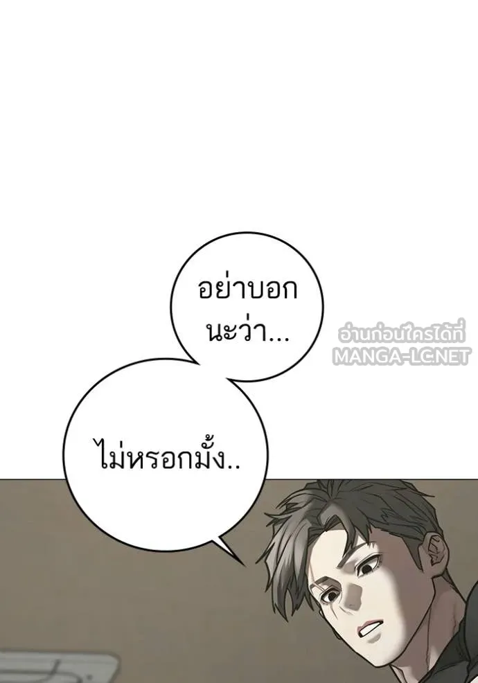 Reality Quest Chap 192 - Next Chap 193