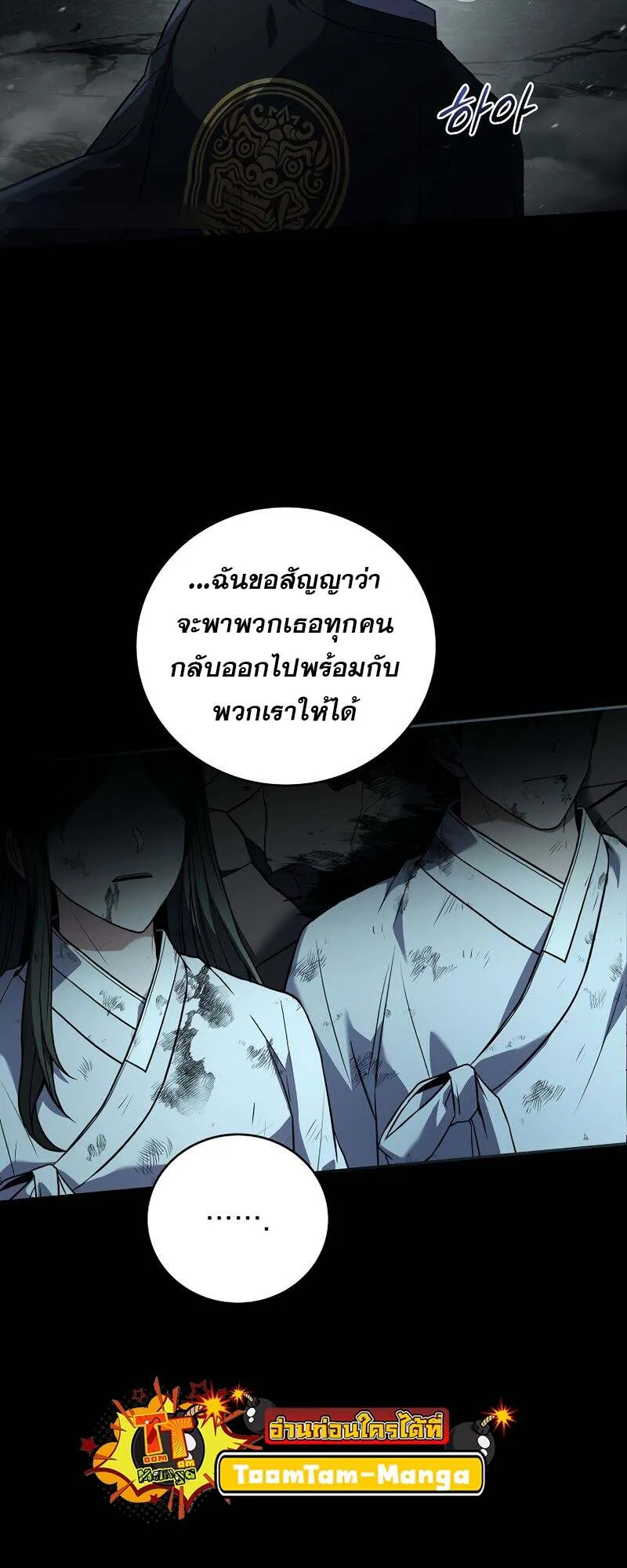 Return of the Frozen Player Chap 155 - Next Chap 156