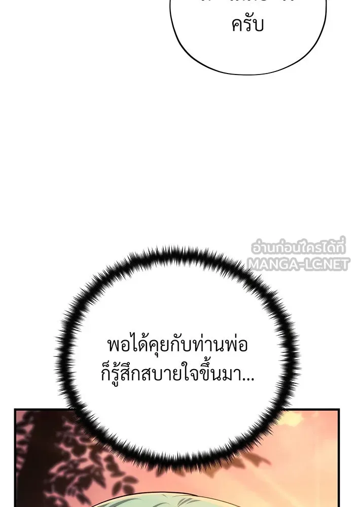 The Dark Magician Transmigrates After 66666 Years – จอมเวทเกิดใหม่ในรอบ 66666 ปี Chap 135 - Next Chap 136