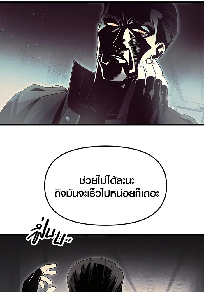 I Obtained a Mythic Item – พลิกชะตาคว้าไอเทมระดับเทพ Chap 56 - Next Chap 57