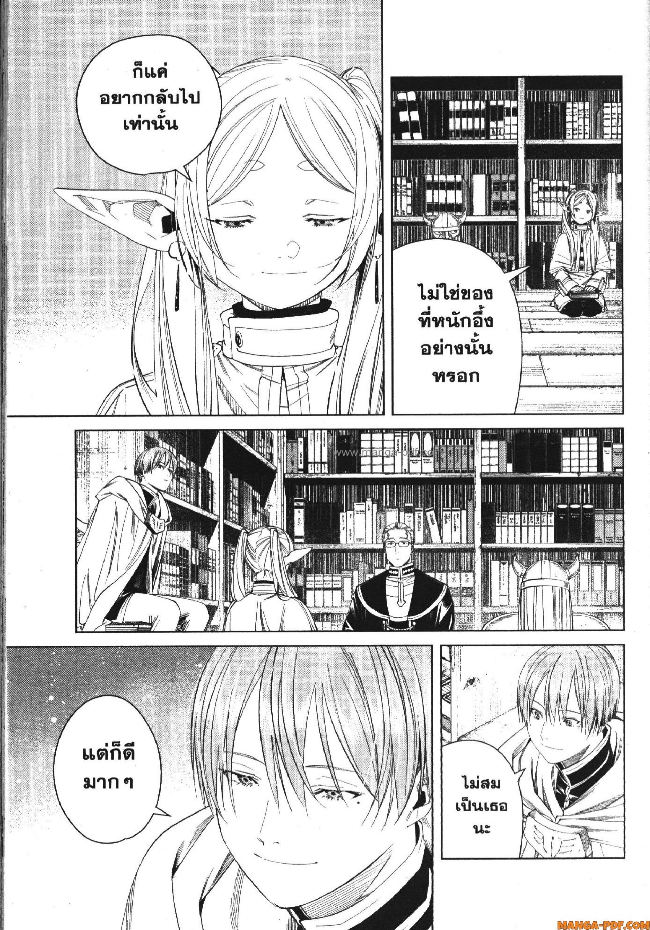 Sousou no Frieren – คําอธิษฐานในวันที่จากลา Chap 116 - Next Chap 117