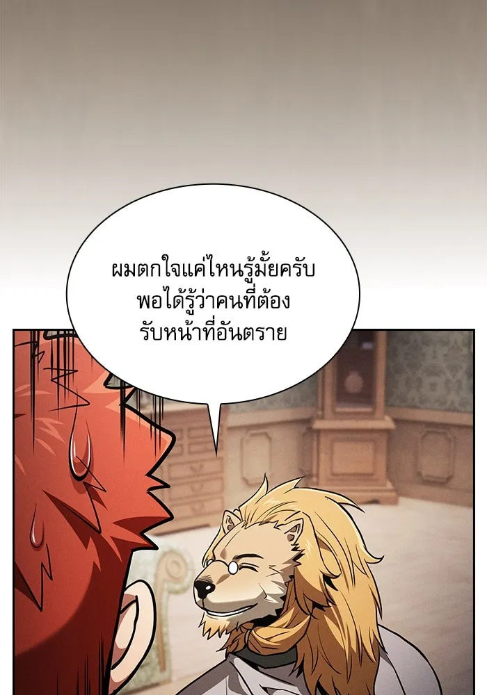 Academy’s Genius Swordmaster – นักดาบอัจฉริยะจากอะคาเดมี Chap 102 - Next Chap 103