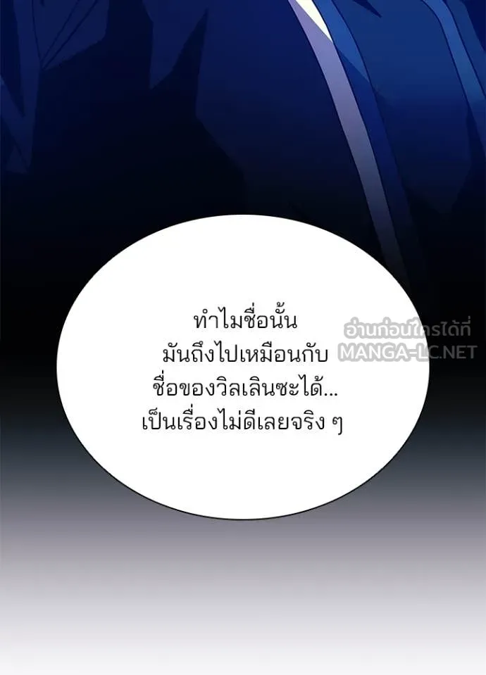 Villain To Kill Chap 193 - Next Chap 194