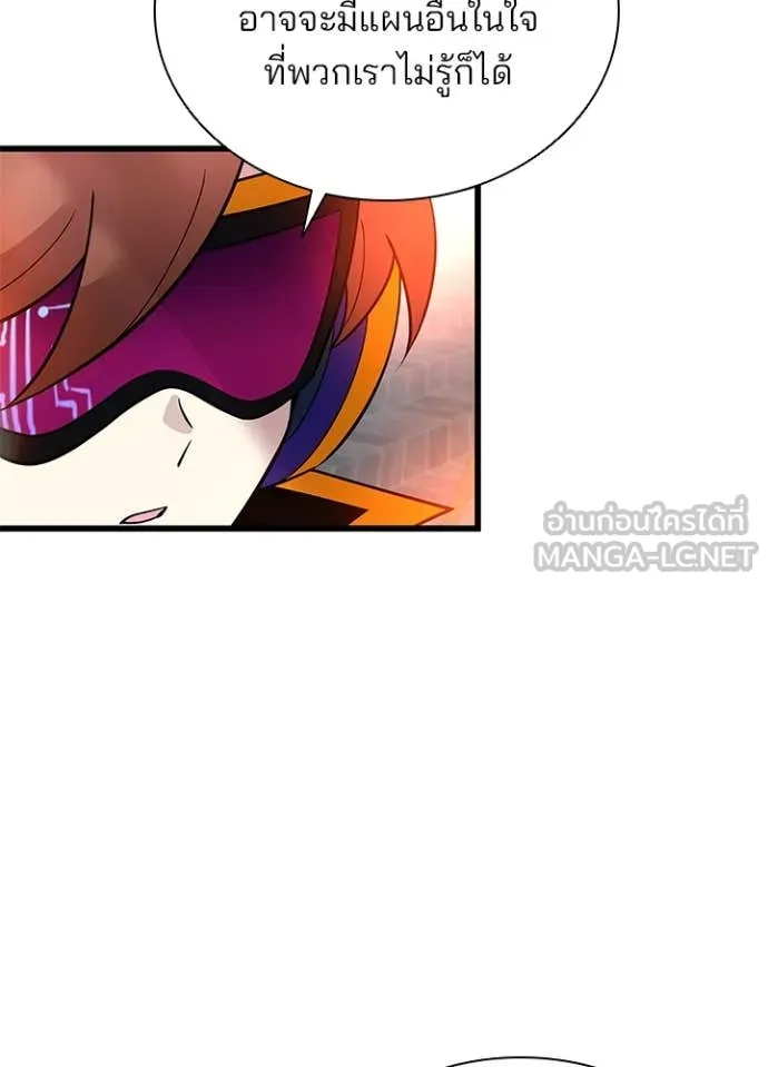 Villain To Kill Chap 193 - Next Chap 194