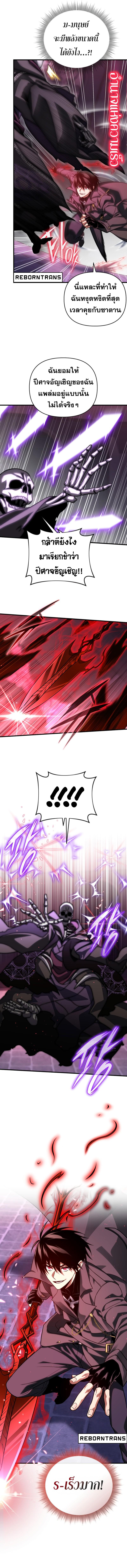 Player Who Returned 10,000 Years Later Chap 100 - Next Chap 101