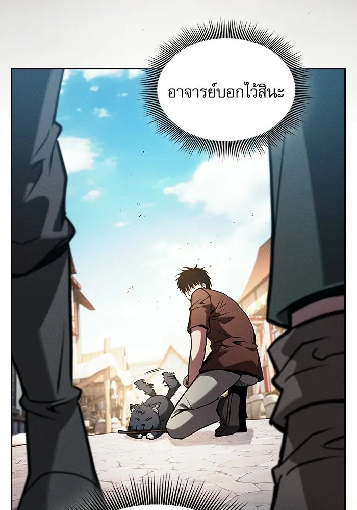 Academy’s Genius Swordmaster – นักดาบอัจฉริยะจากอะคาเดมี Chap 122 - Next Chap 123
